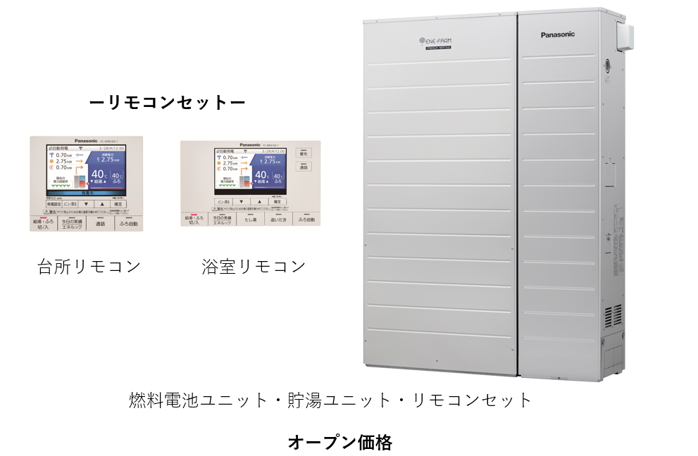 燃料電池ユニット・貯湯ユニット・リモコンセット