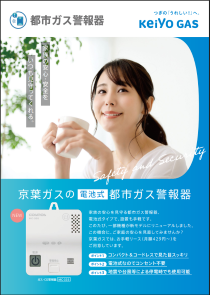 警報器（電池式）