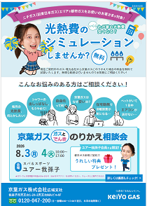 のりかえ相談会　ユアー我孫子･･･8/3、（月）、8/4（火）